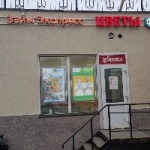 Офис на Андропова