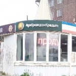 Офис на Ленина