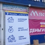 Торговый центр Платон