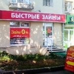 Офис на Белинского