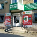 Офис на проспекте Ленина