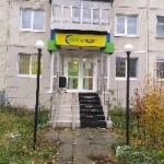 Офис на Рябикова