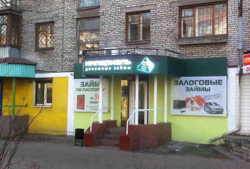 Офис на Ленина