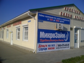 Магазин Солнышко