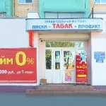 Офис на Коммунистической