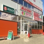 Офис на Маршала Конева
