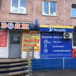 Магазин Вояж