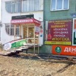 Офис на Ленинского Комсомола