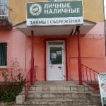 Офис на Гагарина