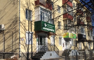 Офис на Герцена