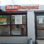 Офис на Привокзальной