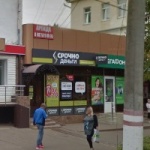 Офис на Ленина