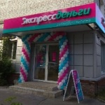 Офис на Первомайской