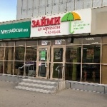 Офис на Литвинова