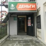 Офис на Ленина