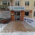 Офис на Ленина