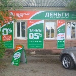 Офис на Советской