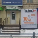 Офис на Энгельса