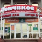 Торговый центр Шифа