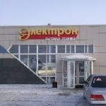 Магазин Электрон