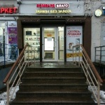 Офис на Энгельса