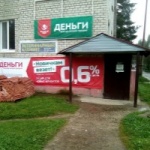 Офис на Молодёжной