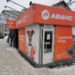 Павильон на Ленина