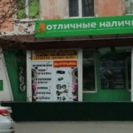 Офис на Советской