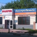 Офис на Ленина