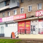 Офис на Герцена