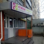 Офис Центральный