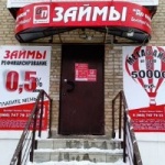 Офис на 50 лет Октября