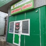 Офис на Карла Маркса