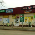 Офис на Вингиссара