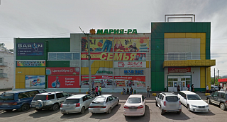 Другое Супермаркет «Мария-Ра»