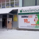 Офис на Мира