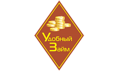 Удобный займ