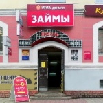 Офис на Подбельского