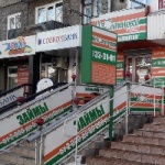 Офис на Чертыгашева