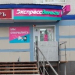 Офис на Ленина