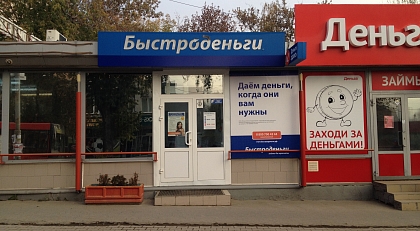 Офис на Титова