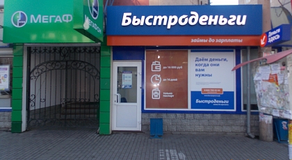 Остановочный павильон Универмаг "Калининский"