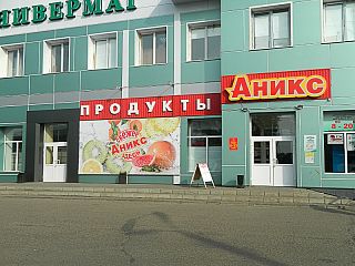 Магазин Аникс