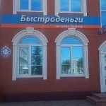 Офис на Ленина
