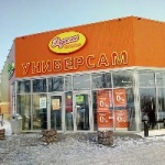 Магазин Радость