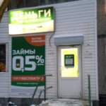 Офис на Ломоносова