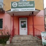 Другое Группа компаний «Личные наличные»