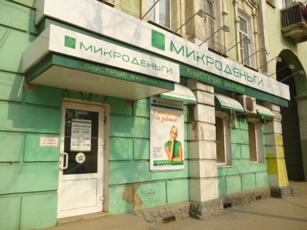 Офис на Московской