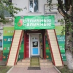 Офис на Орджоникидзе