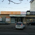 Офис на Ахметова